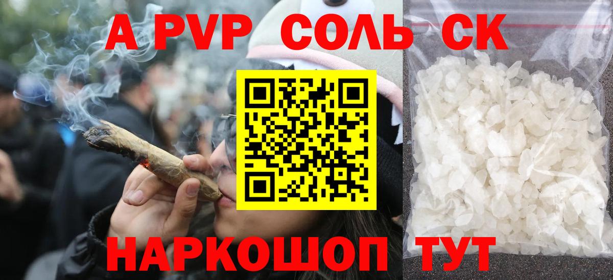 Alpha PVP крисы CK  Alpha-PVP СК КРИС  Вход с VPN  Alpha PVP  APVP Соль  Дедовск 
