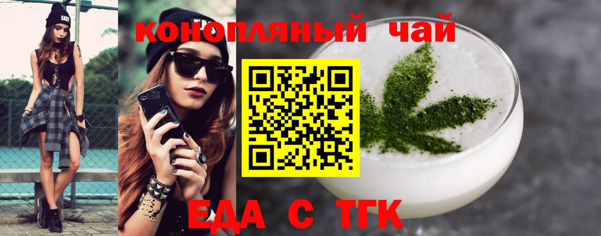 Дедовск  Еда ТГК конопля  Вход с VPN 