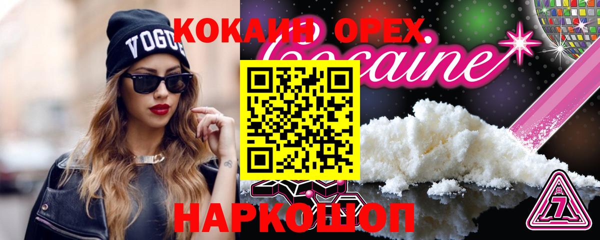 COCAIN Columbia Дедовск