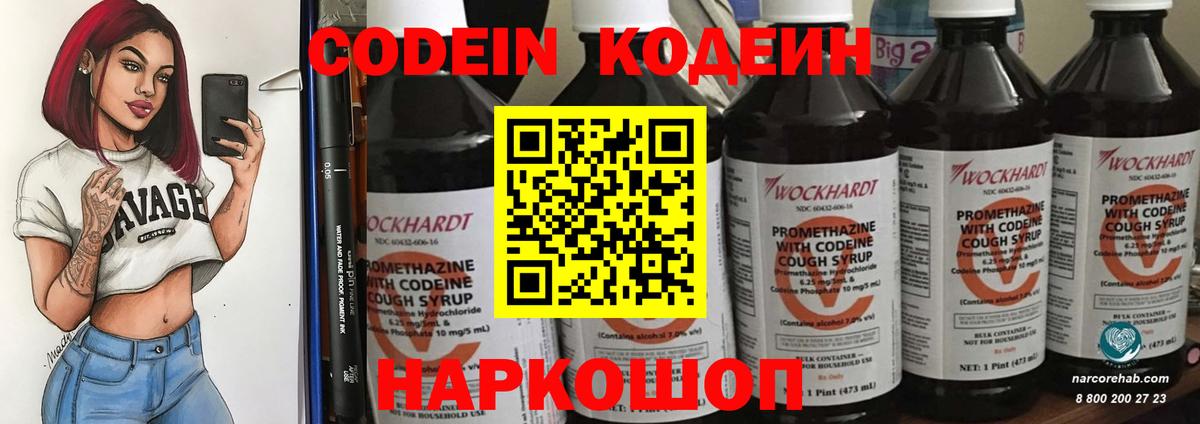 Дедовск  Кодеин Purple Drank  Codein Purple Drank  Вход с VPN 