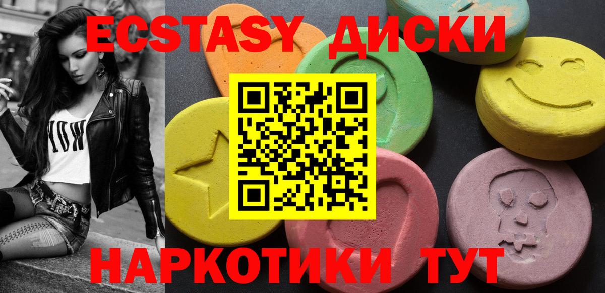 Экстази  Вход с VPN  Ecstasy бентли  маркетплейс состав  блэк спрут tor  ЭКСТАЗИ диски  Дедовск 