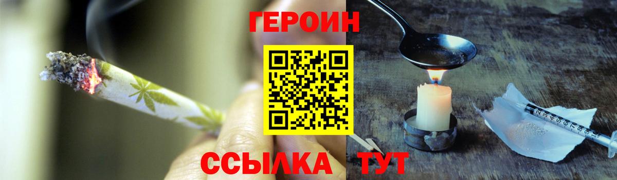 Дедовск  Героин  Вход с VPN  Героин VHQ 