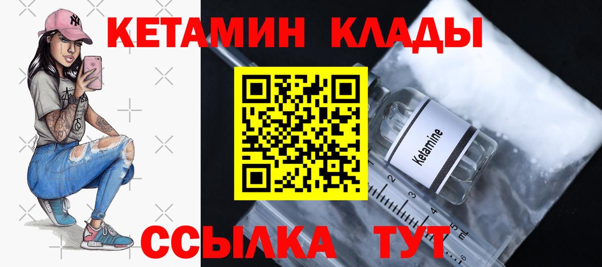 Кетамин ketamine Дедовск
