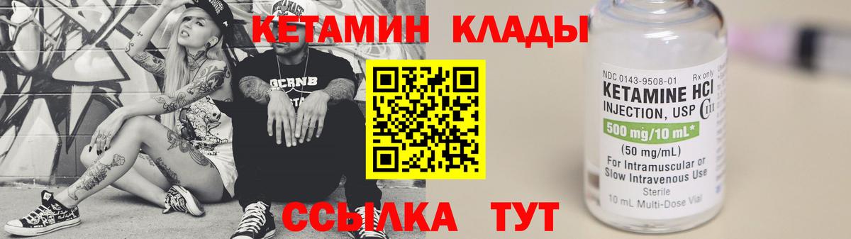 Кетамин VHQ  Вход с VPN  дарк нет Telegram  Дедовск 