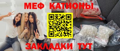 мяу мяу кристалл Волжск