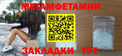 мяу мяу кристалл Волжск
