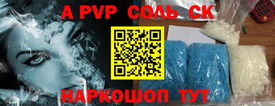 мяу мяу кристалл Волжск