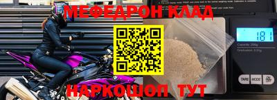 мяу мяу кристалл Волжск