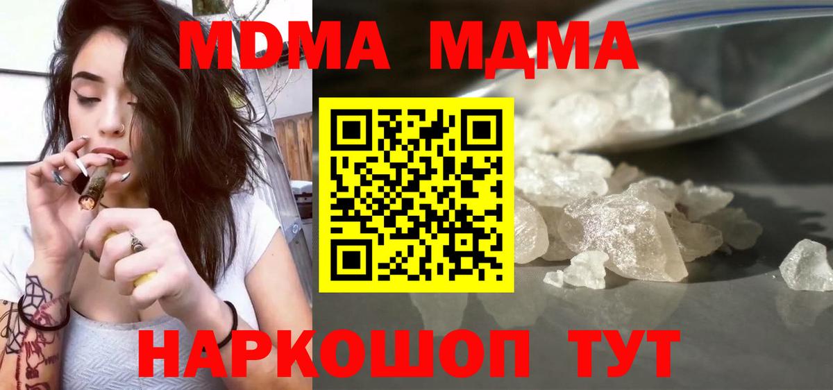 MDMA crystal  MDMA молли  Дедовск  Вход с VPN 