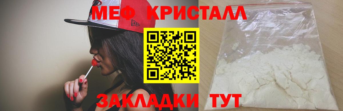 МЕФ 4 MMC  МЕФ  Дедовск  Меф  где купить наркоту  Вход с VPN 