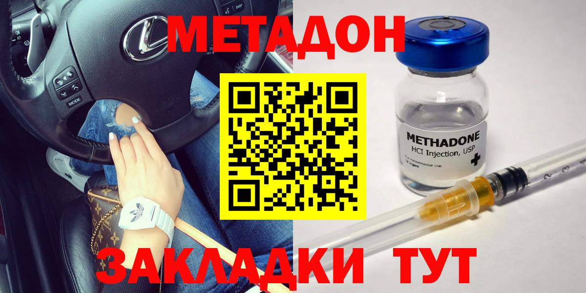 МЕТАДОН VHQ  МЕТАДОН мёд  Вход с VPN  Дедовск 