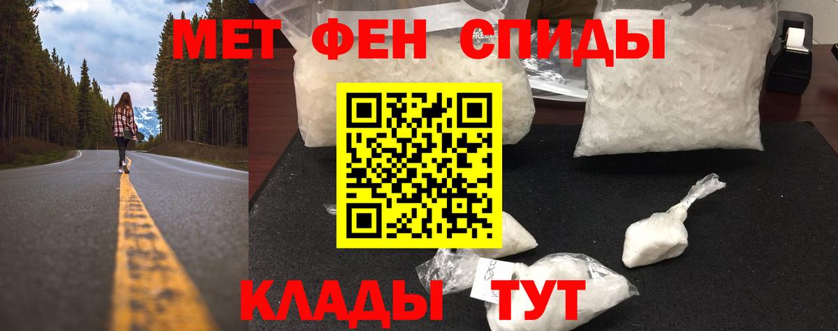 МЕТАМФЕТАМИН винт Дедовск