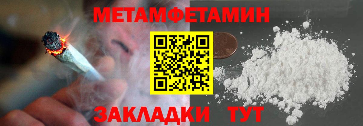 Метамфетамин Methamphetamine  Вход с VPN  Метамфетамин Methamphetamine  Дедовск 