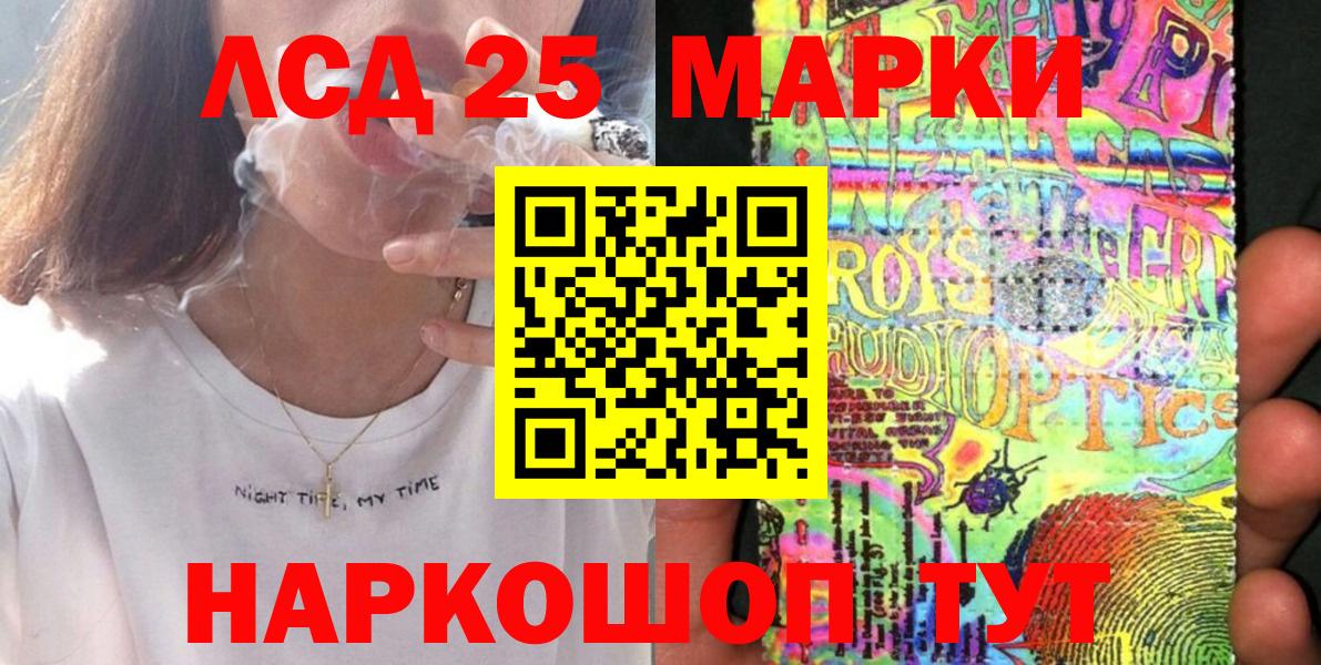 Марки NBOMe 1,8мг  Наркотические марки  Дедовск  Вход с VPN 