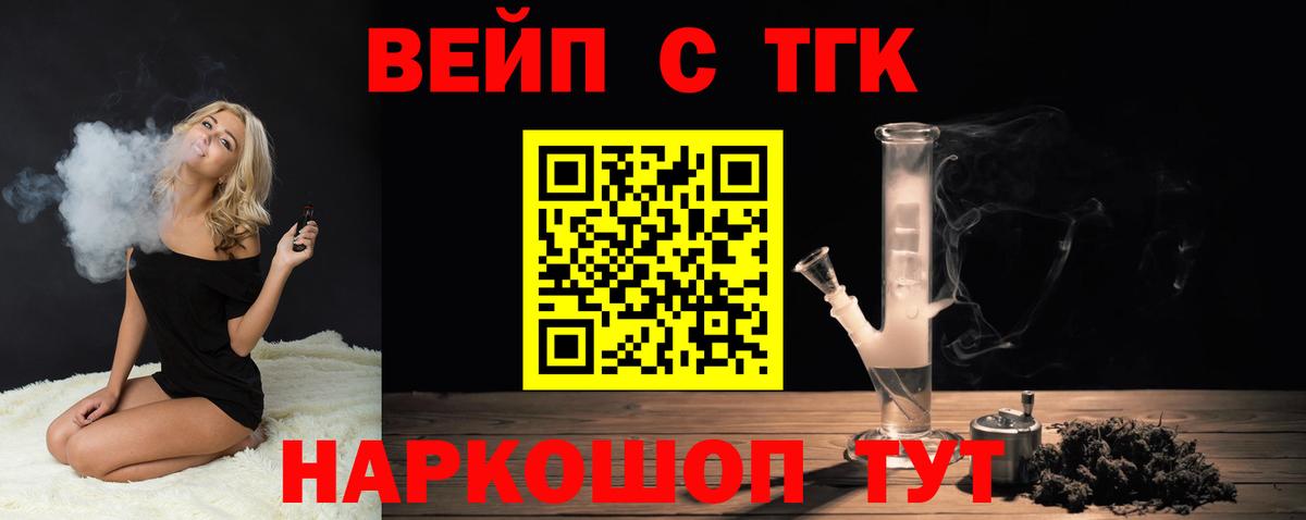 Дедовск  Дистиллят ТГК вейп  купить наркотик  Вход с VPN 